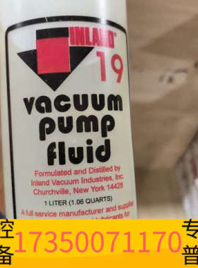 华泰INLAND 19真空泵液，1升装，。清