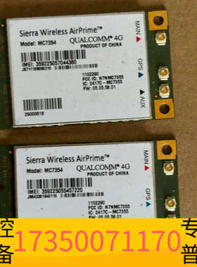 华泰SIERRA  MC7354 4G模块 客户