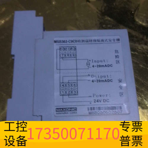 华泰MSB302-C0C0检测端转换隔离式安全栅--