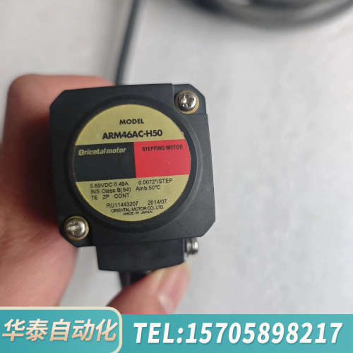 华泰东方马达ARM46AC-H50