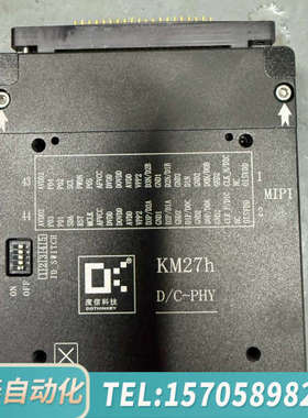 华泰dothinkey 度信MIPI盒 KM27h  D-C