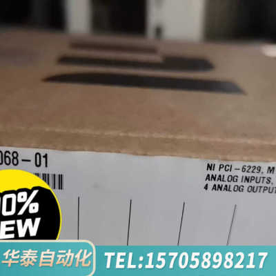 华泰  NI PCI-6229  ，