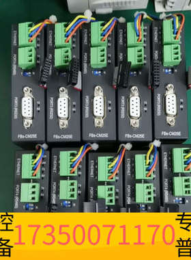 华泰FBS-CM25E永宏FATEK通讯模块，