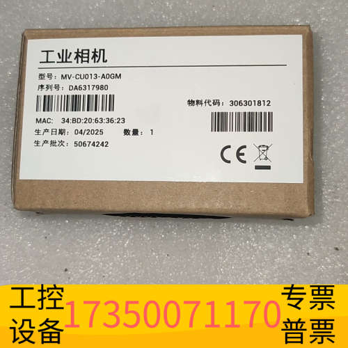 华泰25款MV-CU013-A0GM，130万全局黑白相