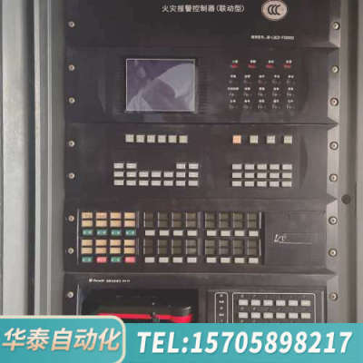 华泰赋安JB-LBZ2-FS5050报警控制器（联动型）：主