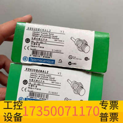 华泰 解决开关 XS630B4NAL2
