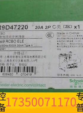 华泰新款漏电r9d47220/r9d47225   原