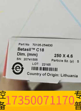 华泰70105-154630赛默飞Betasil C18液相