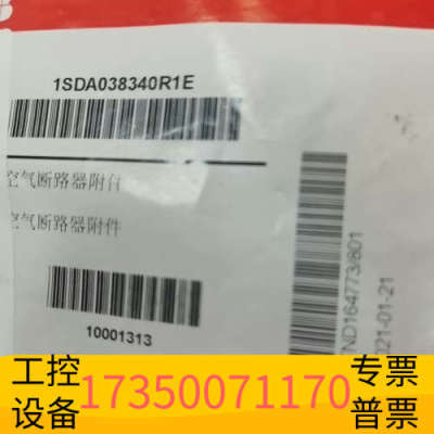 华泰ABB Emax 空气断路器附件 GR.801 原封