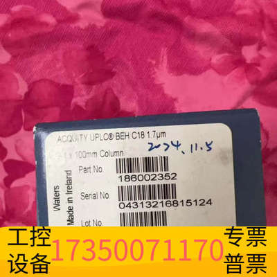华泰沃特世186002352 超高效液相UPLC