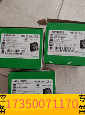 华泰A9N19830空气开关断路器