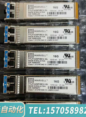 华泰 / FTLF1429P3BCV-QL