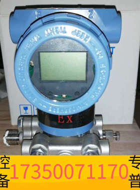 华泰压力差压变送器EST3051S一GP，量程0一500kPA全