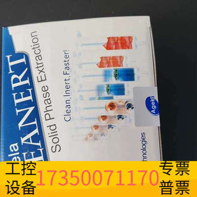 华泰艾杰尔，Agela，Cleanert Florisil固相萃