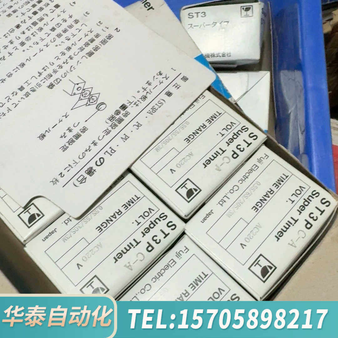 华泰时间继电器ST3PC-A断电延时