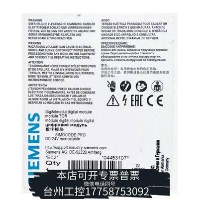 华泰SimcodePr3UF7300-1