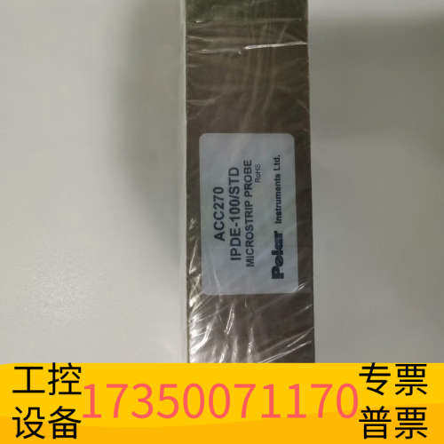 华泰 POLAR 阻抗仪用双端,差分表笔