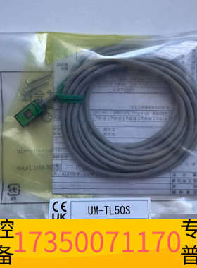 华泰TAKEXUM-TL50S传感器，。带原厂
