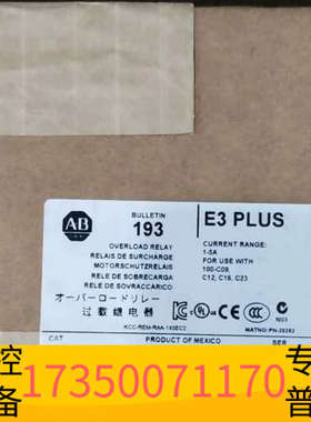 华泰AB过载继电器193-EC2AB，，E3 PLU