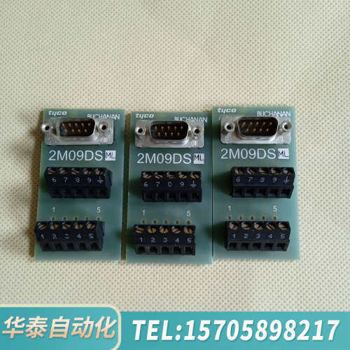 华泰Tyco Buchanan 2M09DS ML通讯模块