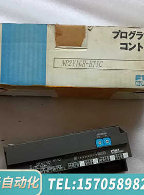 华泰FUJIPLC NP2Y16R-RT1C 原厂