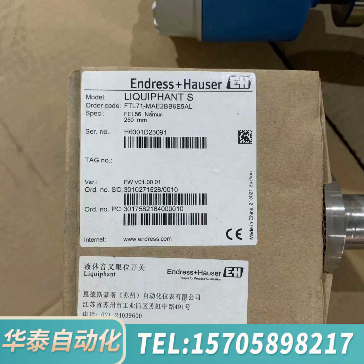 华泰FTL71-E3V5/0，恩德斯豪斯E+H液体音叉限位开关F