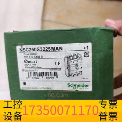 华泰NSC250S3225MAN断路器，，需
