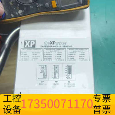 华泰XP Power fleXPower电源模块，型号X5-2P