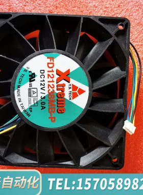 华泰台湾山 FD121238MB-P 12V 3.0A 1