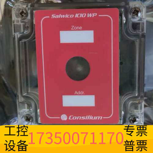 华泰康士廉Salwico IC10WP/AE-2K 地址单52