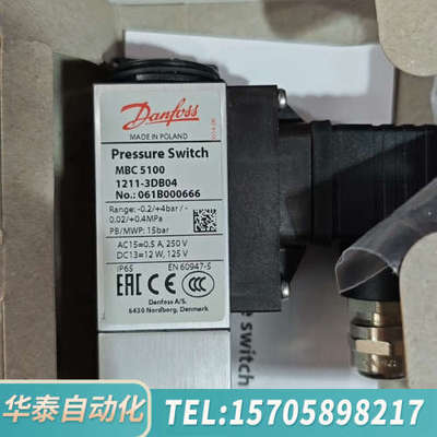 华泰品牌：DANFOSS 丹佛斯061B000666