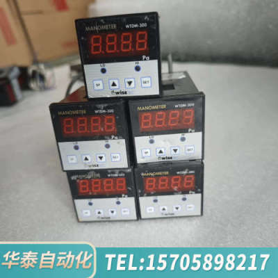 华泰wisetec 4-500-d24 0-500pa