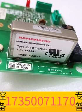 华泰C10673-01滨松HAMAMATSU电源模块议价