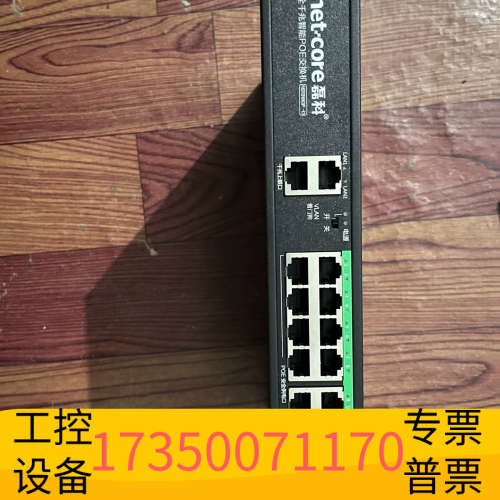华泰磊科16口千兆POE交换机，型号 NS1318GP-D