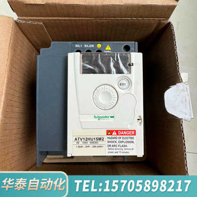 华泰ATV12HU15M2 1.5kw 变频器 原