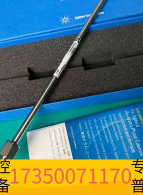 华泰液相色谱柱959990-902 ZORBAX Ecli