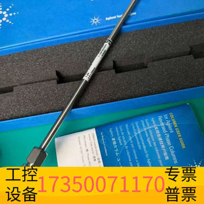 华泰液相色谱柱959990-902 ZORBAX Ecli
