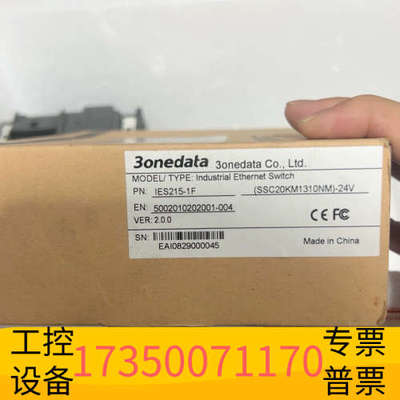华泰三旺交换机 IES215-1F(SSC20KM1310NM)