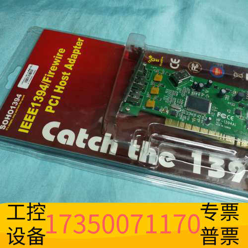 华泰台湾HF-1394Ai REV 1.1 火线卡2口