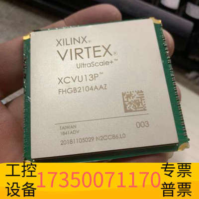 华泰XCVU13P-2FHGB2104I 带板或代植株，测，