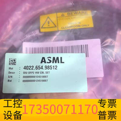 华泰阿斯麦尔连接线4022.654.74772/4022.654