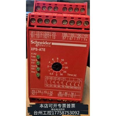 华泰电气安全继电器XPSAT