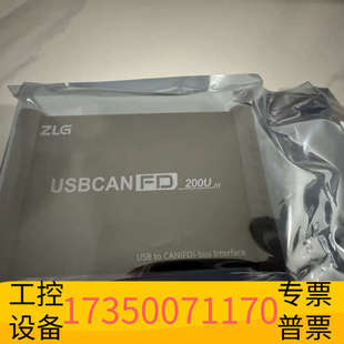 华泰ZLG周立功USBCANFD-200U双通道CAN