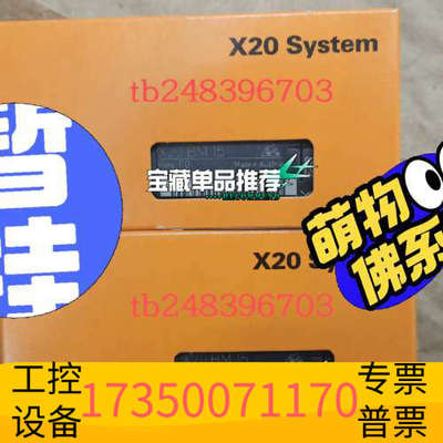 华泰贝加莱X20BM15，，意者请，发货前确认，顺