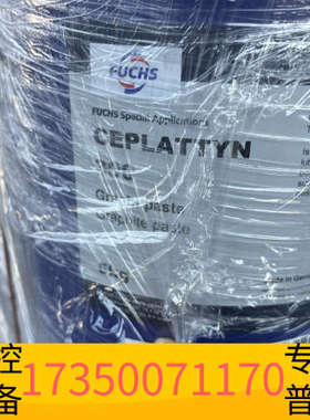 华泰福斯CEPLATTYN 300润滑脂，5kg大桶装，25