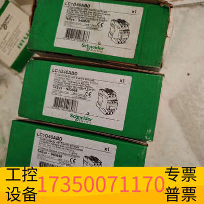 华泰LC1D40ABD直流接触器