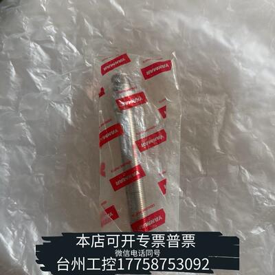 华泰YANMAR洋马进气阀杆