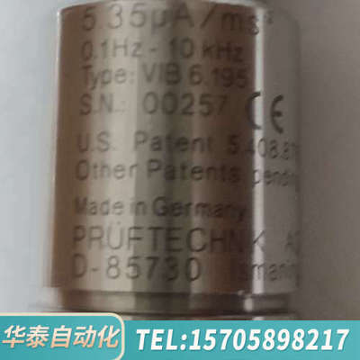 华泰 普卢福 PRUFTECHNIK VIB 6.195 振