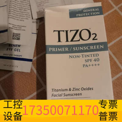华泰tizo2 防晒霜
