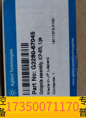 华泰ICPMS八极杆，用于  7700、88